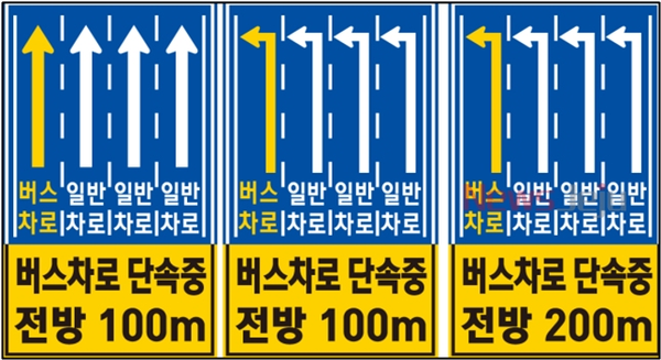 ▲ 중앙버스전용차로 안내 표지판 설치(안). ©Newsjeju