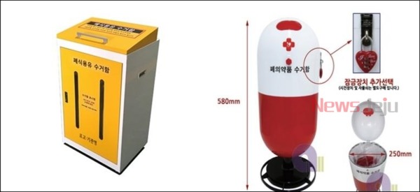 ▲ 폐식용유 수거함(왼쪽), 폐의약품 수거함(오른쪽). ©Newsjeju