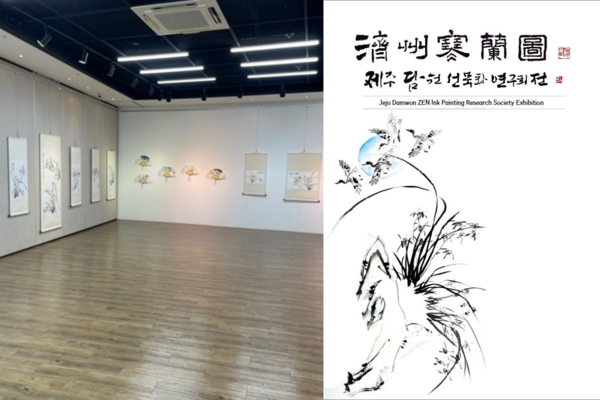▲ 제주한란전시관(왼쪽)과 김창배 교수의 작품. ©Newsjeju