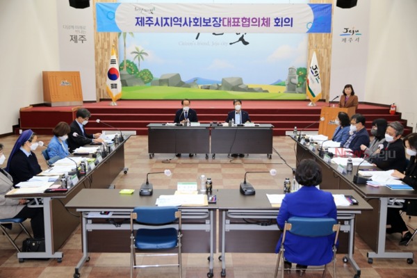 ▲ 제주시지역사회보장협의체는 지난 23일 제5차 대표협의체 회의를 개최했다. ©Newsjeju