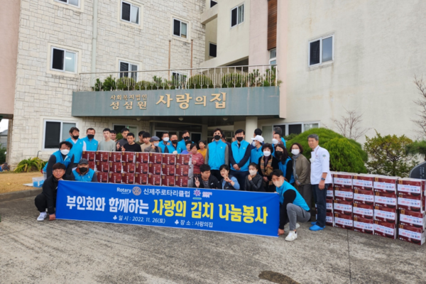 ▲ 신제주로타리클럽이 성심원 산하 '사랑의집'에 김장김치 80박스를 전달했다. ©Newsjeju
