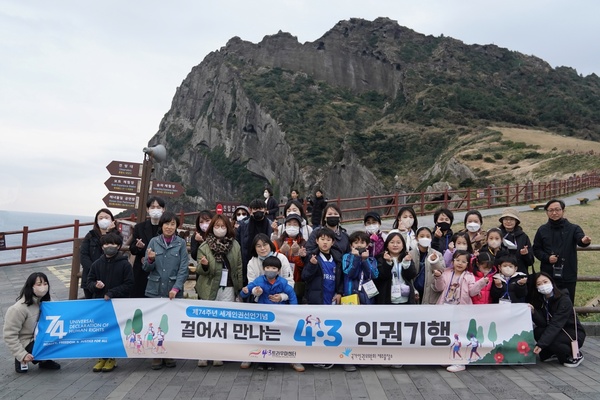 ▲ '걸어서 만나는 4·3인권기행' 행사가 지난 10일 성산포 일대에서 진행됐다. ©Newsjeju