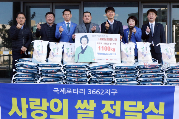 ▲ 국제로타리3662지구는 지난 20일 김만덕기념관에 사랑의 쌀 1100kg을 기탁했다. ©Newsjeju