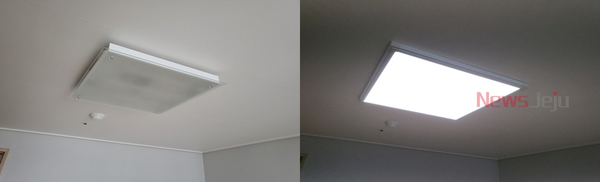 ▲ LED조명등 교체사업-형광등기구(왼쪽),LED등기구(오른쪽). ©Newsjeju