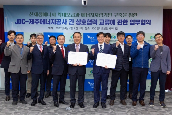 ▲ JDC와 제주에너지공사가 첨단2단의 신재생에너지 구축을 위한 업무협약을 체결했다. ©Newsjeju