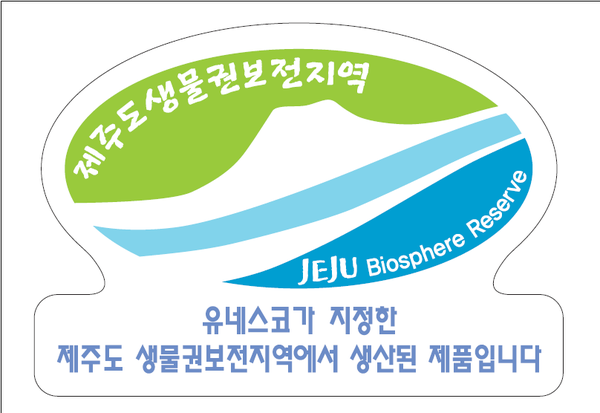 ▲ 유네스코가 지정하는 제도 생물권보전지역 로고. ©Newsjeju