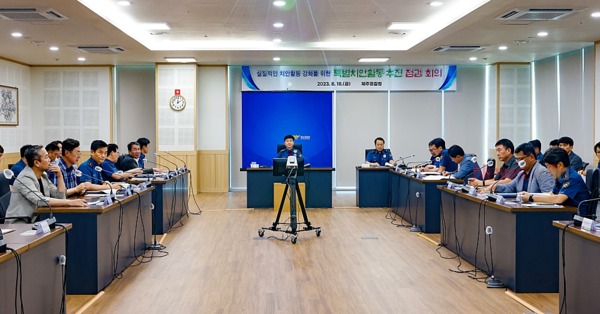 ▲ 8월18일 제주경찰청이 '특별치안 활동 추진 점검 회의'에 나섰다. ©Newsjeju