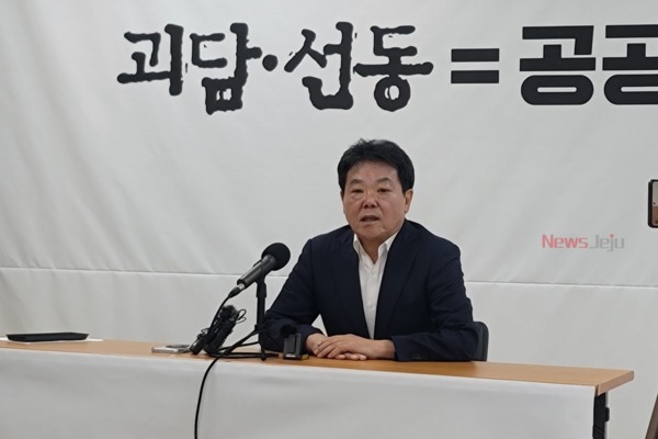 ▲ 국민의힘 허용진 제주도당위원장. ©Newsjeju