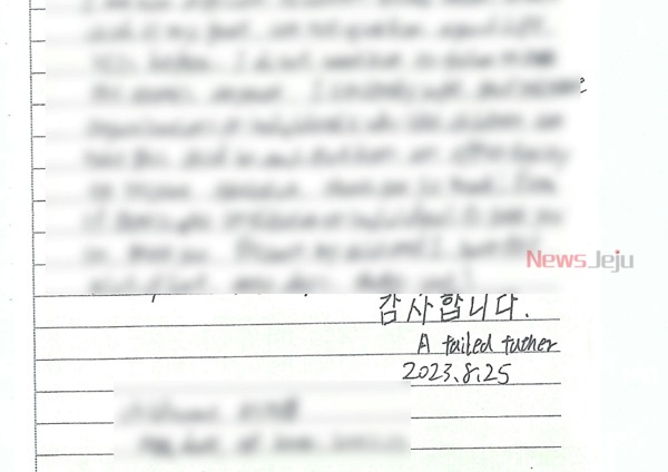 ▲ 자신의 아이를 한국에 유기한 혐의로 구속기소된 중국인이 작성한 손편지 일부 / 제주경찰청 제공 ©Newsjeju