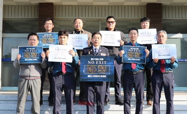 ▲ 서귀포 경찰서가 마약 근절 캠페인에 동참했다. ©Newsjeju