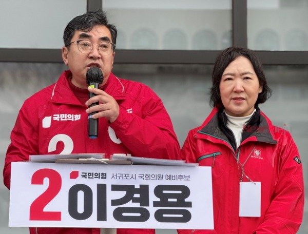 ▲ 서귀포시 선거구 국민의힘 이경용 예비후보가 '선거사무소 개소식'을 갖고 유권자들의 지지를 당부했다. ©Newsjeju