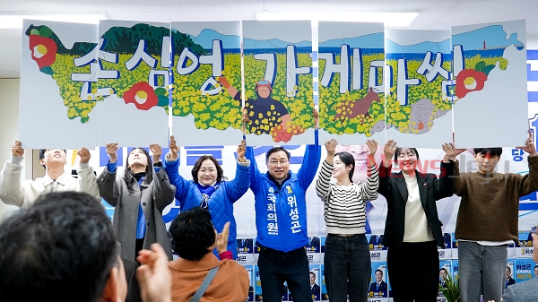 ▲ 위성곤 예비후보가 선거사무소 개소식을 진행했다. ©Newsjeju