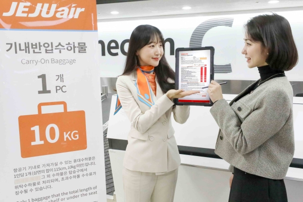 ▲ 제주항공이 항공기 탑승에 필요한 서류를 디지털화 한다. ©Newsjeju