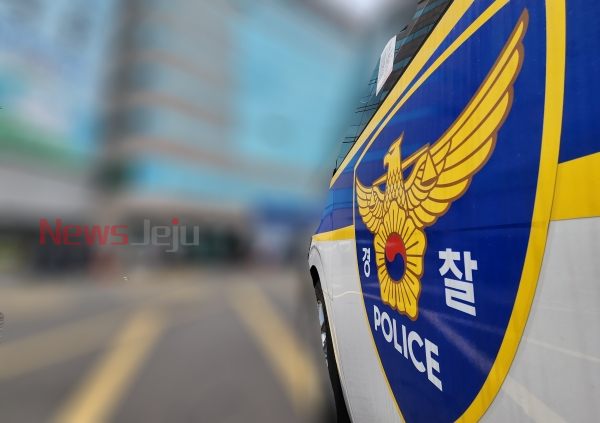 ▲ 제주경찰 사진자료 ©Newsjeju