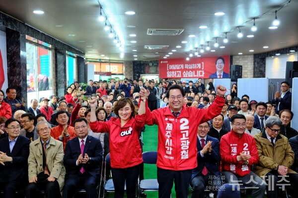 ▲ 고광철 국회의원 후보가 지난 23일 선거사무소 개소식을 열었다.