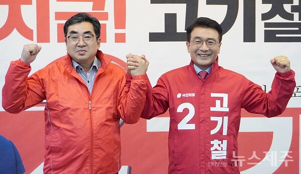 ▲  국민의힘 서귀포시 선거구 고기철 후보