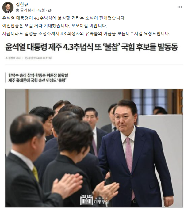 ▲ 김한규 국회의원 후보 SNS 갈무리. 후보측 제공사진.