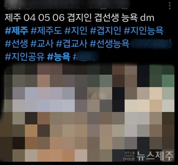 지인 능욕 지인 능욕 범죄, 잡을 수 없나 '인터넷 전쟁' < 사건사고 < 사회 < 기사본문 - 뉴스제주