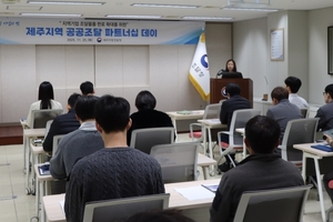 제주조달청, 공공조달 파트너십 데이 개최 - 뉴스 썸네일 이미지