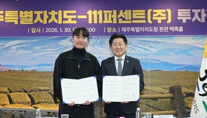 글로벌 게임 개발사 '111퍼센트' 제주에 둥지 튼다 - 뉴스 썸네일 이미지