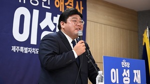 이성재 전 제주청년센터장, 연동갑 도의원 출마 선언 - 뉴스 썸네일 이미지