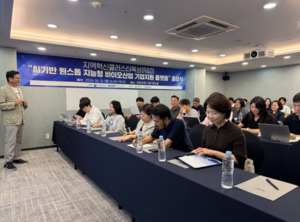 제주 천연자원에 AI 입힌다...168억 원 바이오 혁신플랫폼 출범 - 뉴스 썸네일 이미지