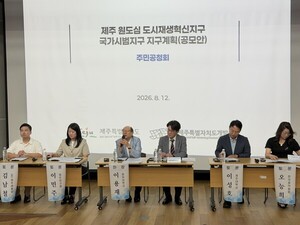 济州岛塔洞城市再生创新区公听会，15层复合枢纽构想引热议